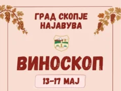 Започнува јубилејното 15 издание на „Виноскоп“