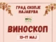 Започнува јубилејното 15 издание на „Виноскоп“