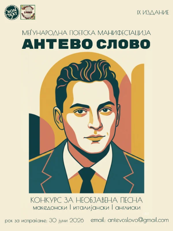 antevo-slovo