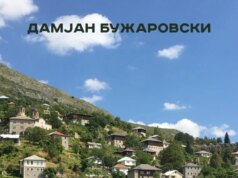 Промоција на монографијата „Историја на Галичник“ од Дамјан Бужаровски
