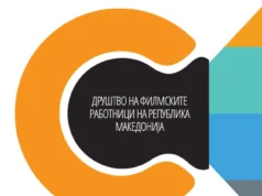 Со новиот закон за игрите на среќа, македонскиот филм добива нова шанса за развој, сметаат филмските работници