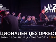 Националниот џез оркестар за првпат во Струмица – отворање на JAZZ STReam Festival