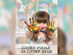 Еду Центар со поддршка од Бугарската помош за развој ја промовира Сугестопедијата во РС Македонија