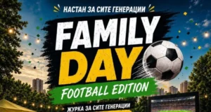 „Family Day – Football Edition“ во Кисела Вода, спорт и музика во паркот „Шопен“