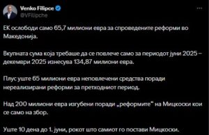 Филипче: Над 200 милиони евра од ЕУ се изгубени поради „реформите“ на Мицкоски кои се само на збор