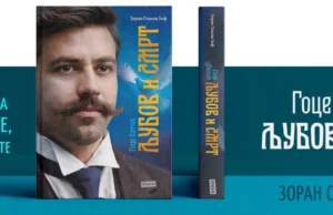Зошто новиот роман за Гоце Делчев е опасен?