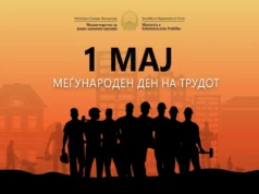 Минчев: Министерството за јавна администрација останува целосно посветено на унапредување на условите за работа