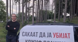 Јанчев: Народот е повторно подготвен да ги брани Дошница и планината од малите хидроцентрали