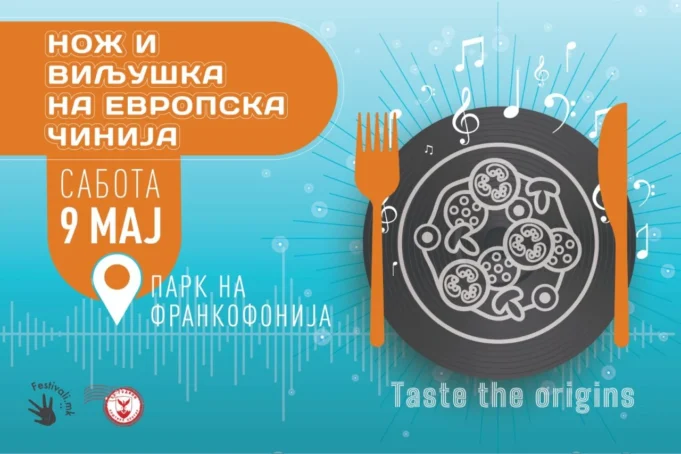 nozh-i-viljushka-najava