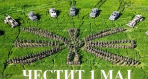 Мисајловски со честитка до вработените во одбраната и припадниците на Армијата по повод 1. Мај: Продолжете со истиот елан да работите за безбедноста на татковината