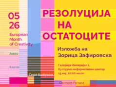 „Резолуција на остатоците“ – изложба на Зорица Зафировска во КИЦ Скопје