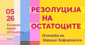 „Резолуција на остатоците“ – изложба на Зорица Зафировска во КИЦ Скопје