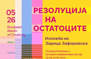 „Резолуција на остатоците“ – изложба на Зорица Зафировска во КИЦ Скопје
