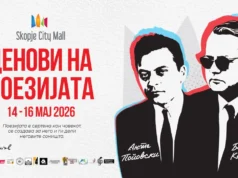 Трето издание на Деновите на поезијата, од 14 до 16 мај