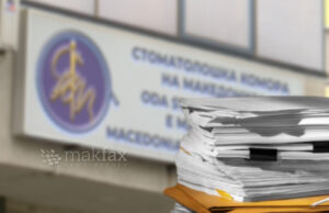 Стоматолошката комора по кривичната пријава: Најостро осудуваме незаконско постапување, целосно соработуваме со институциите