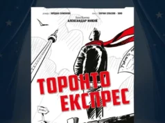 Хуманитарна изведба на „Торонто експрес“ во МНТ: Театарот игра за СОС Детско село