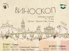 Денес започнува Виноскоп: пет дена вино, музика и пролетна фестивалска енергија во Градски парк
