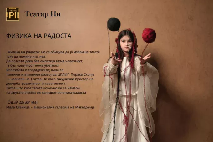 izlozba-poraka-i-pi