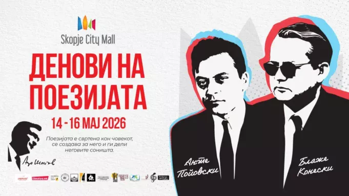 scm_denovinapoezija_2026_1920x1080px_v005