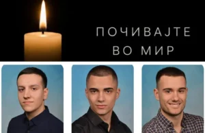 Гимназијата „Никола Карев“ се прости од загинатите Адам, Марко и Петар