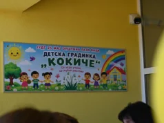 Отворена нова детска градинка во Трубарево