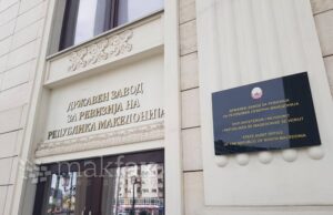 Пробиени рокови, незаконски надоместоци и картички за гориво без контрола – Ревизијата откри низа неправилности во Академијата за судии