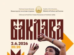 Концерт на групата „Баклава“ во КИЦ Белград