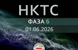 Царинската управа го трасира патот кон ЕУ: Воведена Фаза 6 на транзитниот систем што се применува во ЕУ