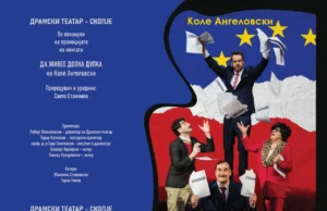 Промоција на книгата „Да живее Долна дупка“ на Коле Ангеловски во Драмски театар