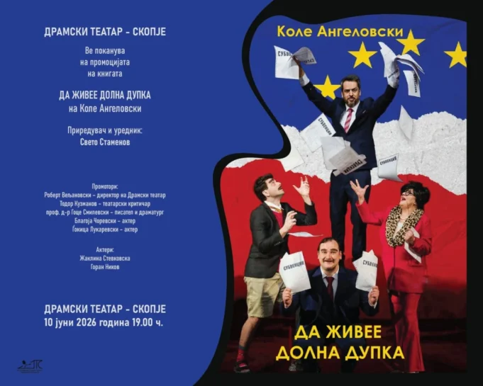 da-zivee-dolna-dupka-01