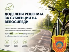 Општина Илинден: Доделена еднократна парична помош за набавка на велосипеди