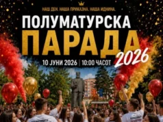 Прва полуматурска парада во Ѓорче Петров – „Еден ден, шест училишта, една гордост“