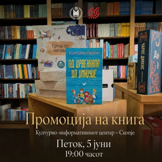 promocija-5-juni
