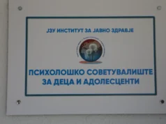 ИЈЗ го отвори првото државно психолошко советувалиште за деца и адолесценти