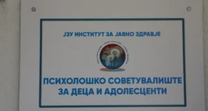 ИЈЗ го отвори првото државно психолошко советувалиште за деца и адолесценти