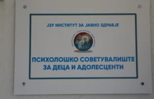 ИЈЗ го отвори првото државно психолошко советувалиште за деца и адолесценти