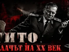 (Видео) „Тито: Џелатот на XX век“ – нов документарен филм на БГНЕС го руши митот за „хуманиот комунизам“ во Југославија