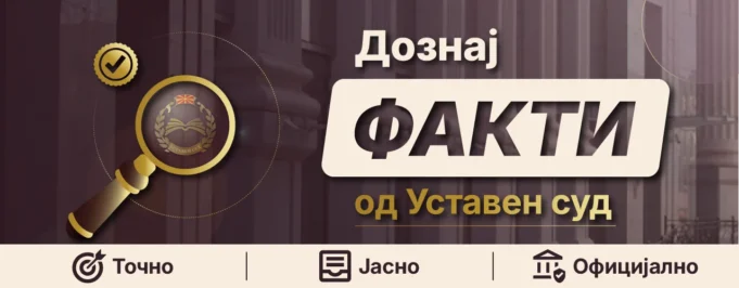 doznaj-fakti