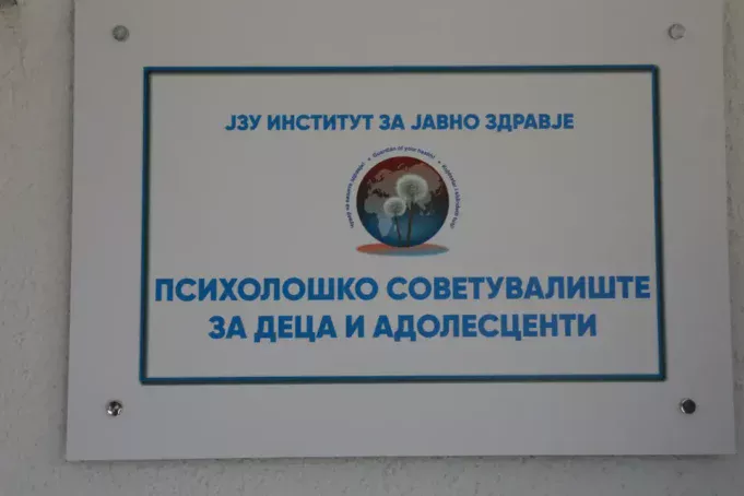 sovetuvalishte