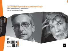 Претстава, изложба и концерт на Скопско лето