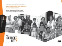 Претстава, филм и концерт викендов на Скопско лето