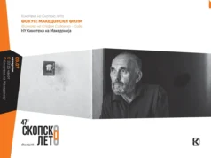 Концерт, филмски проекции, изложба и претстава на Скопско лето