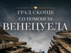 Град Скопје со финансиска помош за Венецуела, објави Ѓорѓиевски