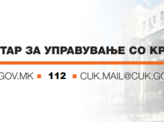 Пронајден романски државјанин изгубен кај Матка, ЦУК и МВР координирале ноќна потрага