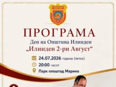 Општина Илинден в петок, на 24 јули, ќе го прослави Денот на Општината, Илинден: ќе пеат Јордан Митев и Антониа Гиговска