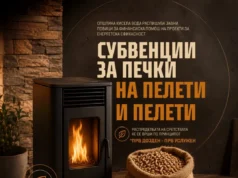 Општина Кисела Вода субвенционира набавка на пелети и печки на пелети