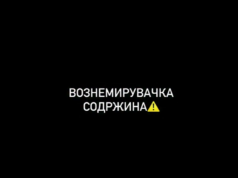 (Вознемирувачко видео) МВР ги повикува на распит сите осомничени за бруталното тепање на девојчето во Аеродром
