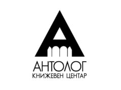 Поддршка за „Антолог“: Читателите прашуваат како да помогнат, издавачката куќа ги објави чекорите
