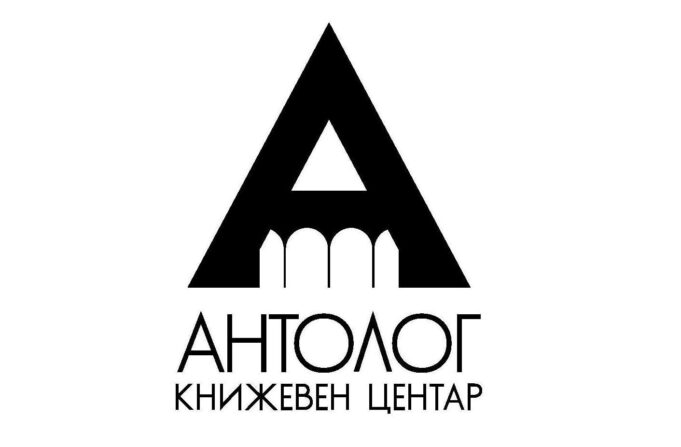 antolog