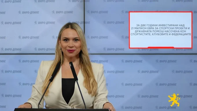dimitrovska
